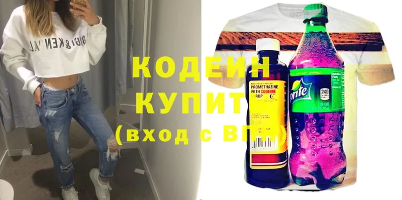 Кодеиновый сироп Lean Purple Drank  mega зеркало  Верхняя Салда 