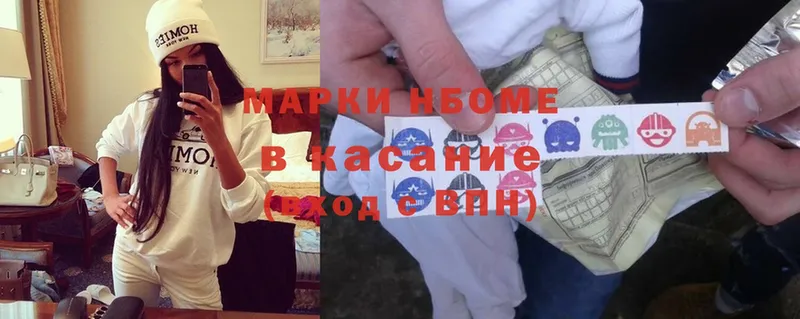 Марки N-bome 1,5мг  Верхняя Салда 